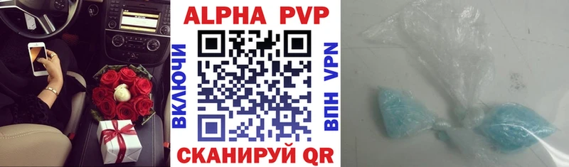 APVP кристаллы Кимовск