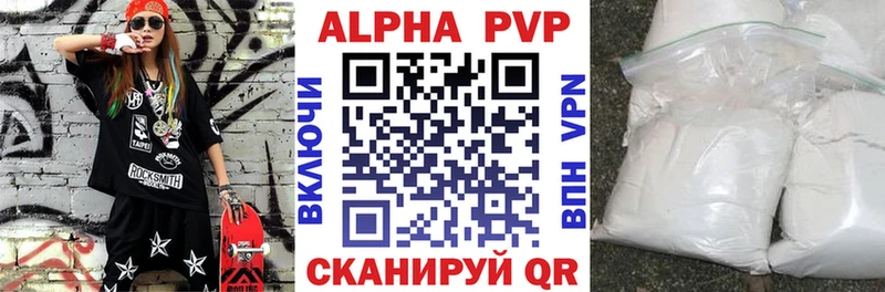A PVP крисы CK Купить где Кимовск