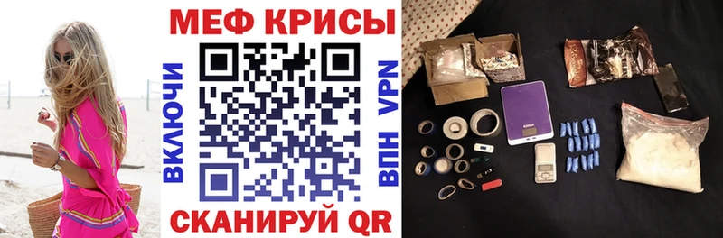 Меф мяу мяу кристаллы Кимовск