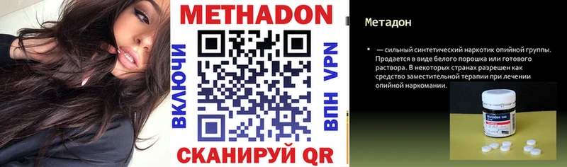 Метадон methadone  Купить  Кимовск 